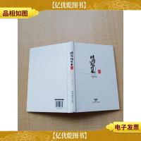 时间旅行者 时间的礼物[精装]
