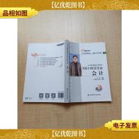 2019年注册*师考试 100小时过注会 *