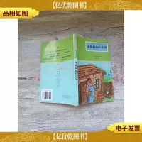 青少年必读世界文学经典 *辑 汤姆叔叔的小屋