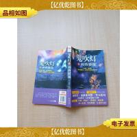 鬼吹灯之湘西疑陵