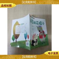 小仓鼠科学绘本 米豆的花帽子 触角