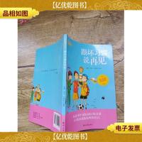成长励志系列 跟坏习惯说再见
