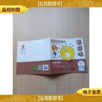 逗逗脑 极限挑战[封面有贴纸]