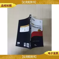 2021升级版 公务员考试热点分析与时政