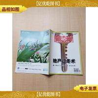 證券市场周刊 2008.10 第38期 总第1456期 地产过冬术/杂志