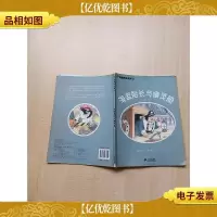 海盗船长与幽灵船[书脊受损]
