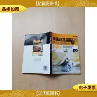 网店商品摄影从入门到精通