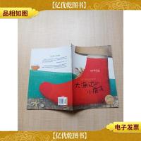 大海边的小房子