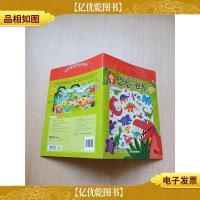 启蒙认知小百科 恐龙的世界 认知贴贴画