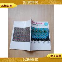 改善视力 提升注意力3D益智游戏 9