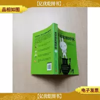 美学其实很好玩