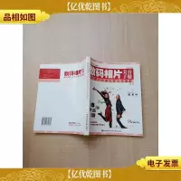 数码相片美容手册 数码图片后期处理全程图解