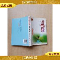 读者精品珍藏 生活随笔[扉页有笔迹]