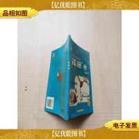 彩图少儿知识文库 流氓兔 猪警察的倾诉/漫画[扉页有笔迹]&quot