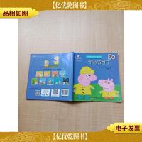 小猪佩奇动画故事书第2辑 乔治感冒了 [封面受损][内页有磨损