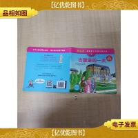 德国亲子共读儿童百科 古堡里的一天