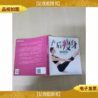 产后*快快快[书脊受损]