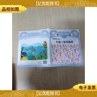 阿咪虎游戏书 下潜!寻找皇冠