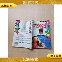 Word 2020 中文版 看图速成[内有笔迹][封面有笔迹]