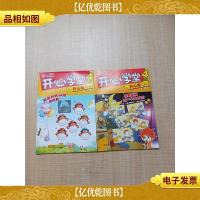 开心学堂 4年级 开心练(1-2)(3) 2013/杂志