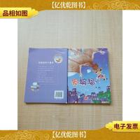 狼蝙蝠[书脊受损]