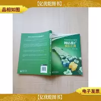 网店推广 核心工具[扉页有笔迹]