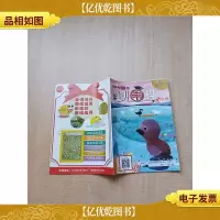少儿围棋 2019年08期总第630期/杂志[内有笔迹][书脊受损]