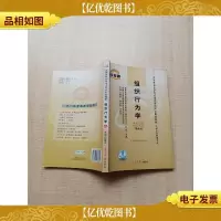 组织行为学 课程代码0152 *版[内有笔迹]
