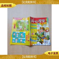 开心学堂 1年级 数学(5)2010/杂志