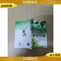 歌唱与嗓音保健