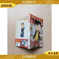 柯南迷VOL.14