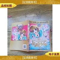 麻瓜小魔女:星愿少女