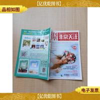 报刊荟萃 非常关注 2017.8A版 反腐剧二十年沉浮/杂志