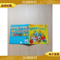 贝贝熊系列丛书 想想需要它们的人