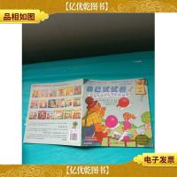 贝贝熊系列丛书 自己试试看