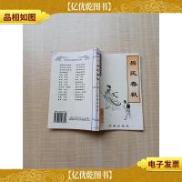 吕氏春秋[扉页有笔迹][内有笔迹][正书口泛黄][书脊受损]