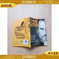 乔布斯22条商规 *公开的乔布斯商业秘诀