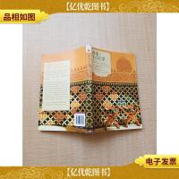 再见,大马士革[书脊磨损]