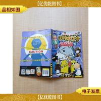 皮皮鲁送你100条命 儿童安全百科 暗夜迷踪[正书口有笔迹][书