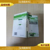 清洁生产相关政策和文件选编[书脊受损,泛黄]