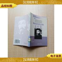 青少年最崇拜的世界名人 麦哲伦[馆藏]