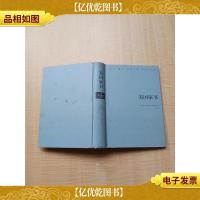 美国家书[精装][正书口泛黄][书脊磨损][封底有污迹]