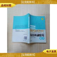 高考语文指定背诵默写篇目[书脊受损]
