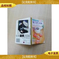 时尚街20 精油号 家居芳香DIY