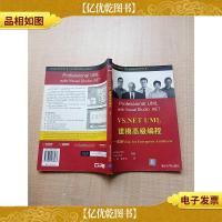 VS.NET UML建模*编程 应用Visio for Enterprise Architects