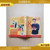 清晨8分钟[内有笔迹][正书口有污迹]