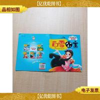 BABY学前故事会典藏系列 白雪公主