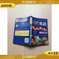 新*语法重点难点考点[扉页有笔迹][内有笔迹]