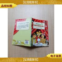 辩图破案 失踪的超级机器人