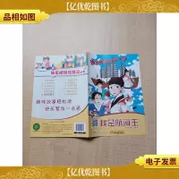 快乐阅读与日记丛书 6我是航海王[封面有贴纸]